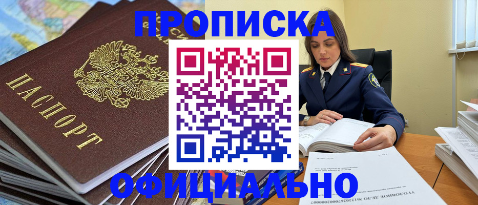 миграционный учет в Снежинске