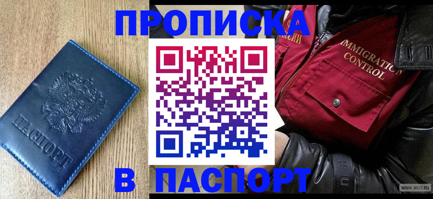 временная регистрация собственник в Снежинске