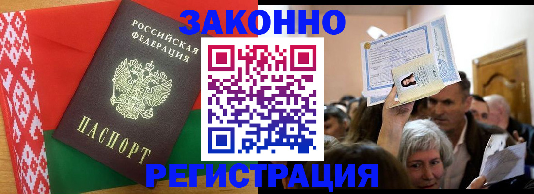 временная регистрация для школы в Снежинске